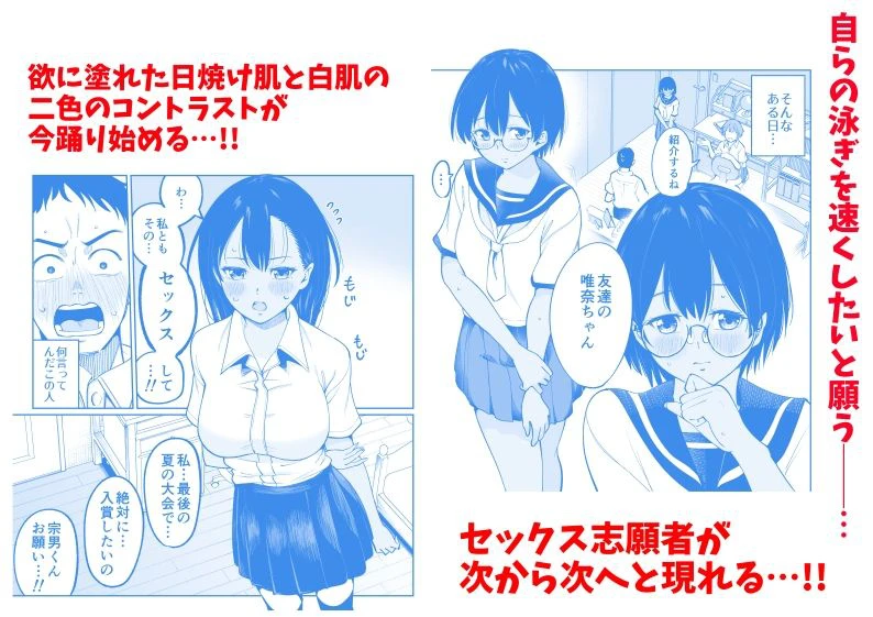水泳部員の性交録 5ページ
