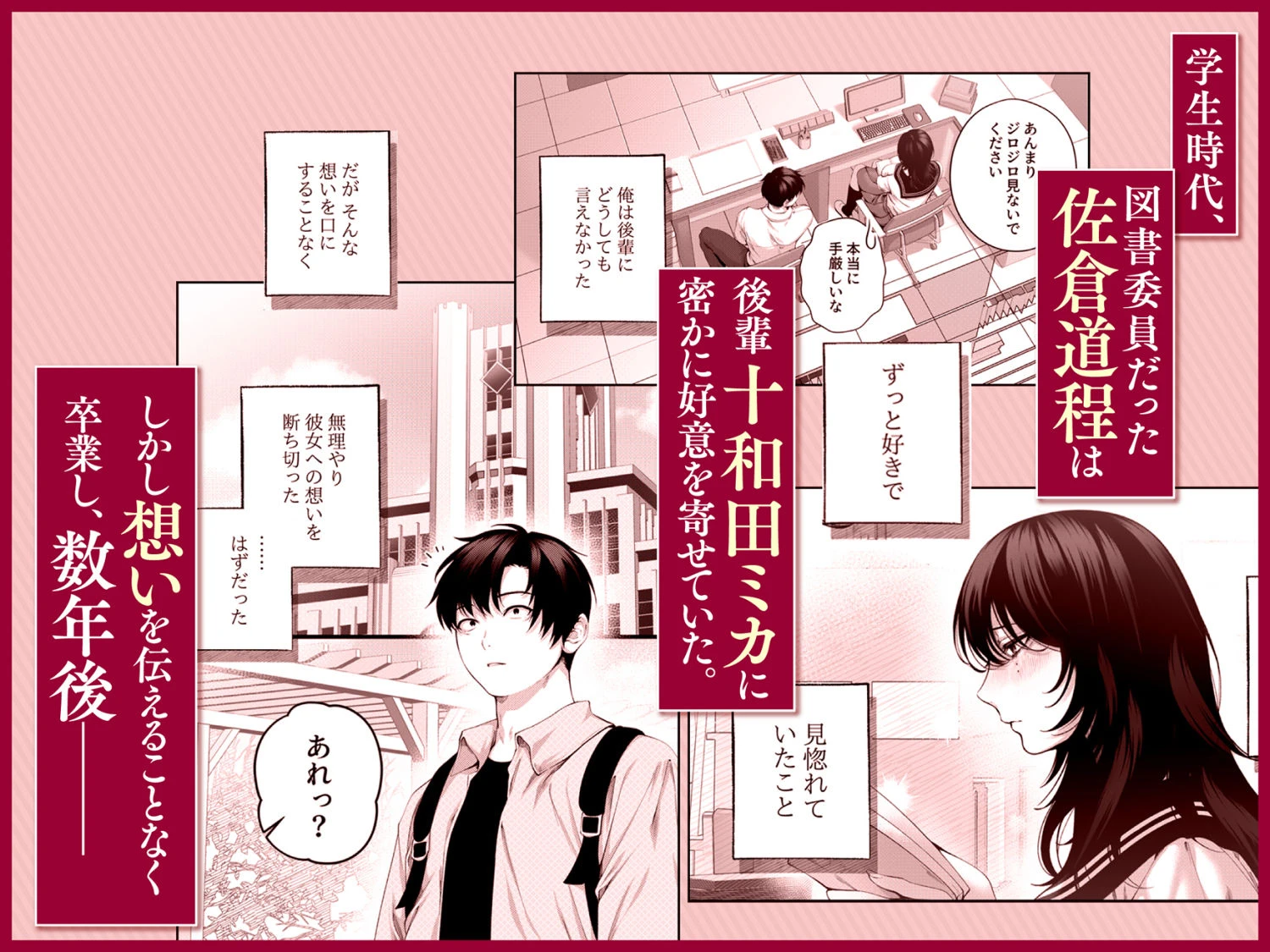 （自称）ヤリマンのナマイキ後輩と付き合うまでの話。 3ページ