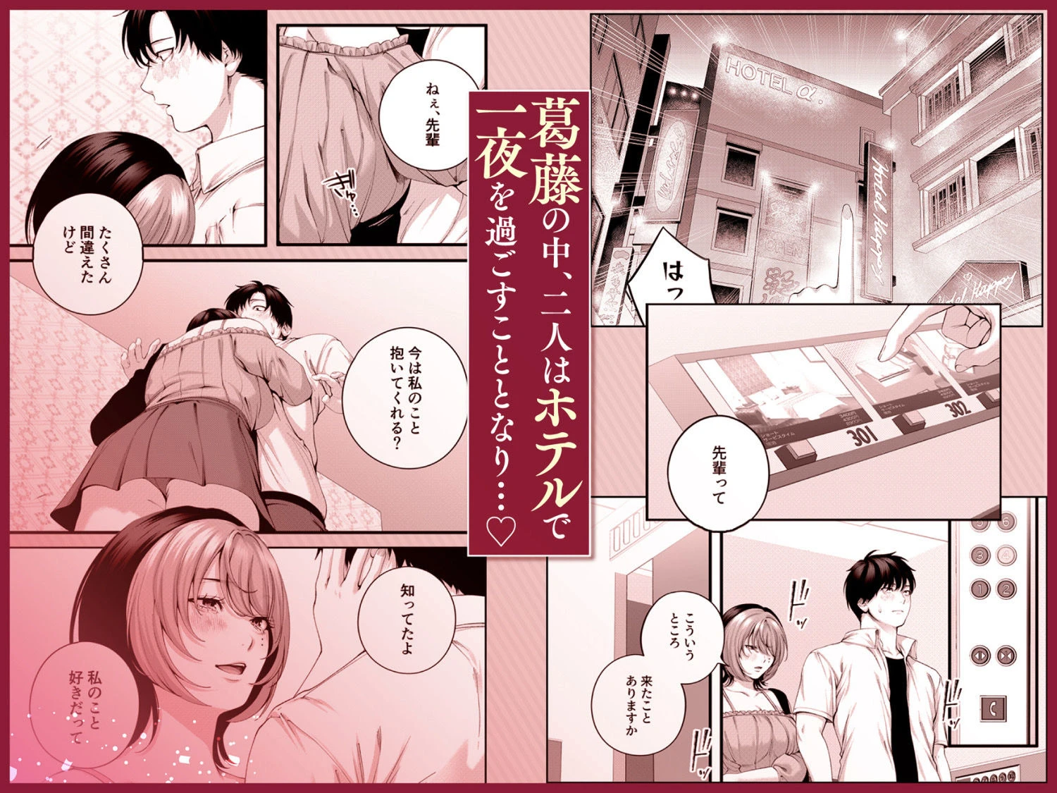 （自称）ヤリマンのナマイキ後輩と付き合うまでの話。 7ページ