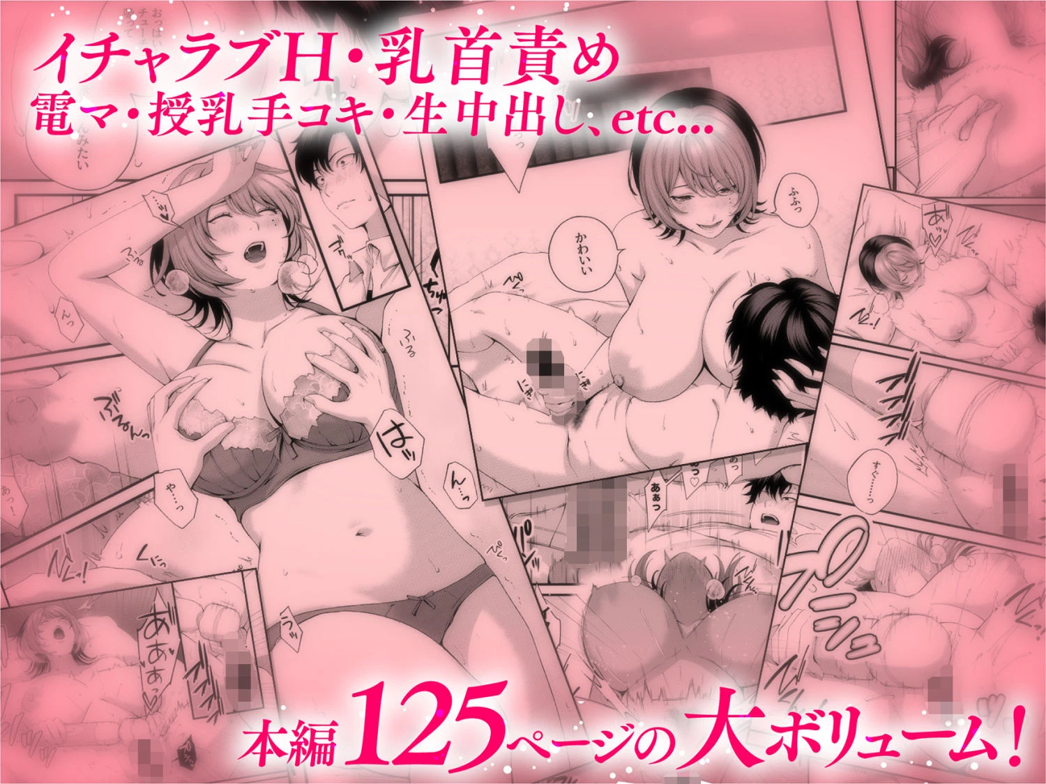 （自称）ヤリマンのナマイキ後輩と付き合うまでの話。 8ページ