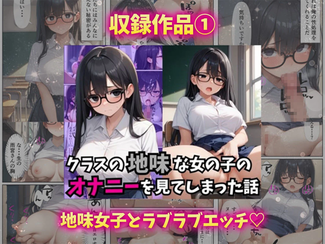 エロかわ巨乳総集編【8作品収録】 3ページ