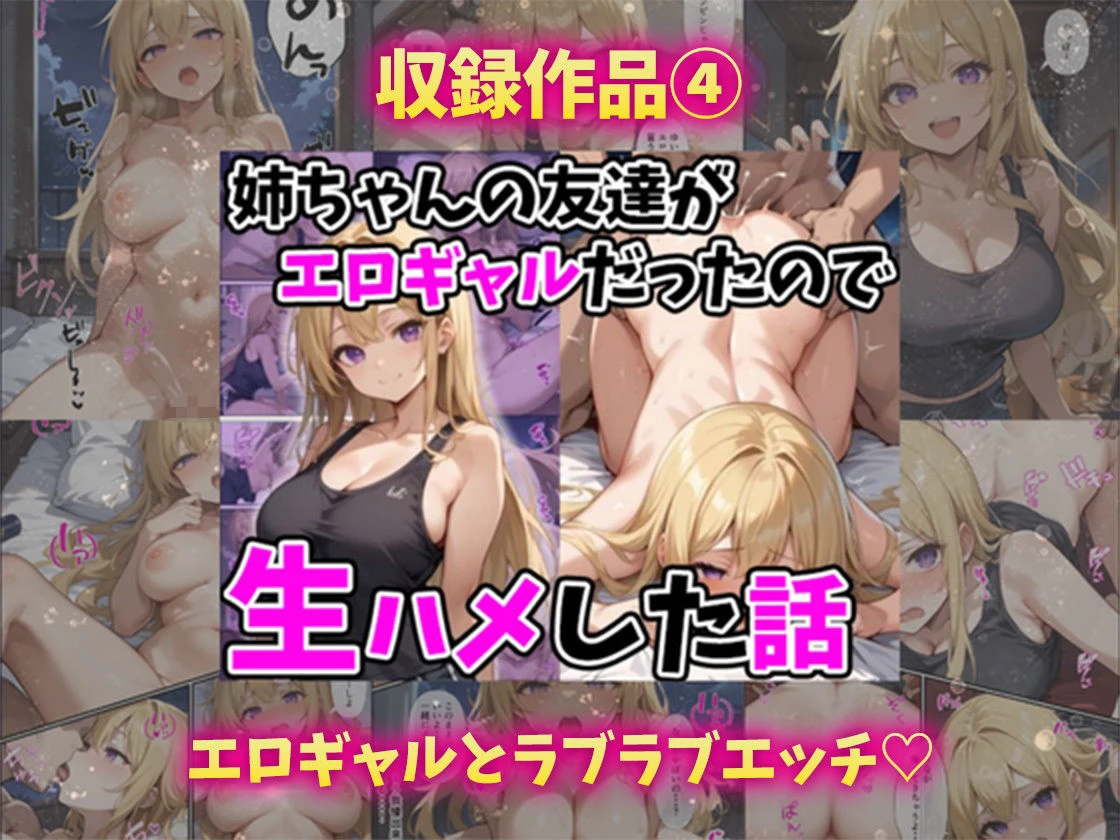 エロかわ巨乳総集編【8作品収録】 6ページ