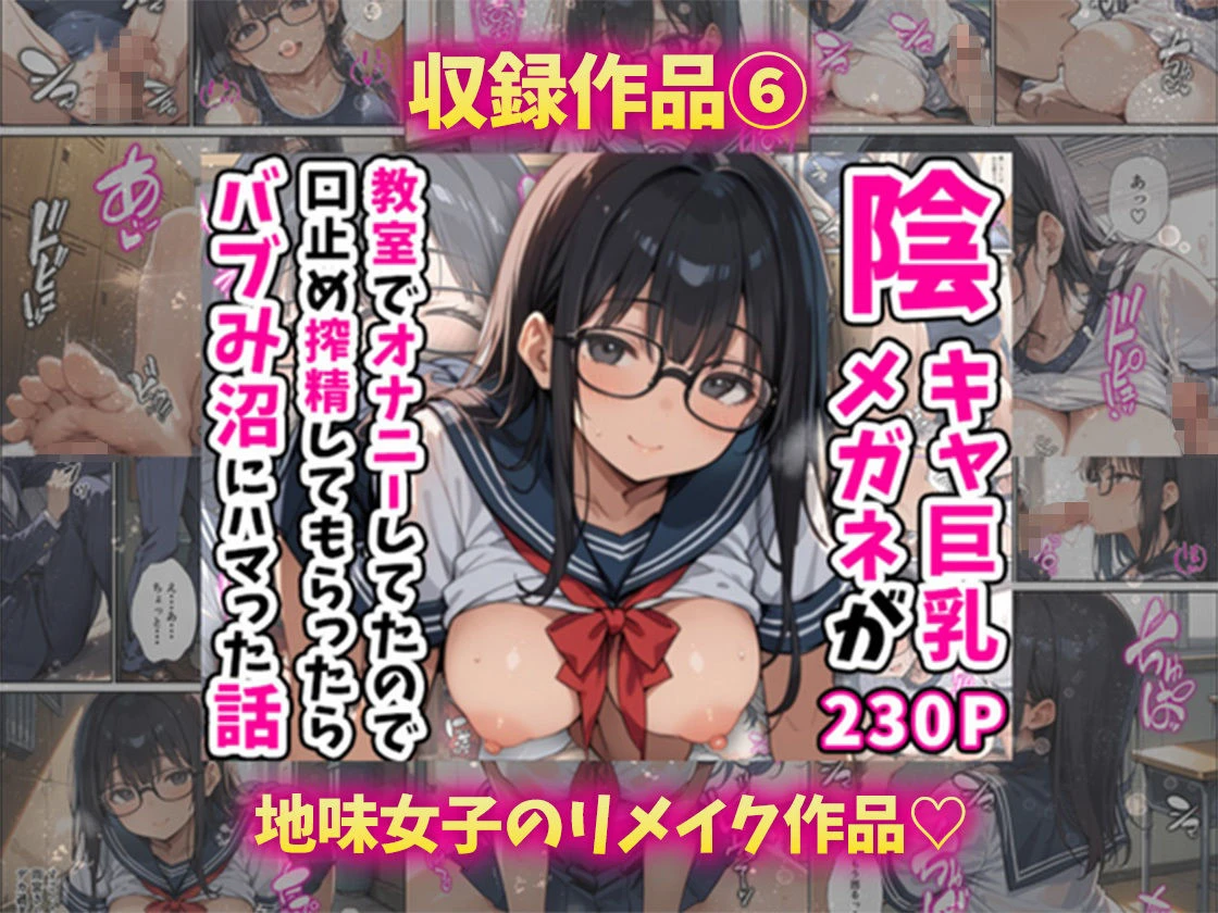 エロかわ巨乳総集編【8作品収録】 8ページ