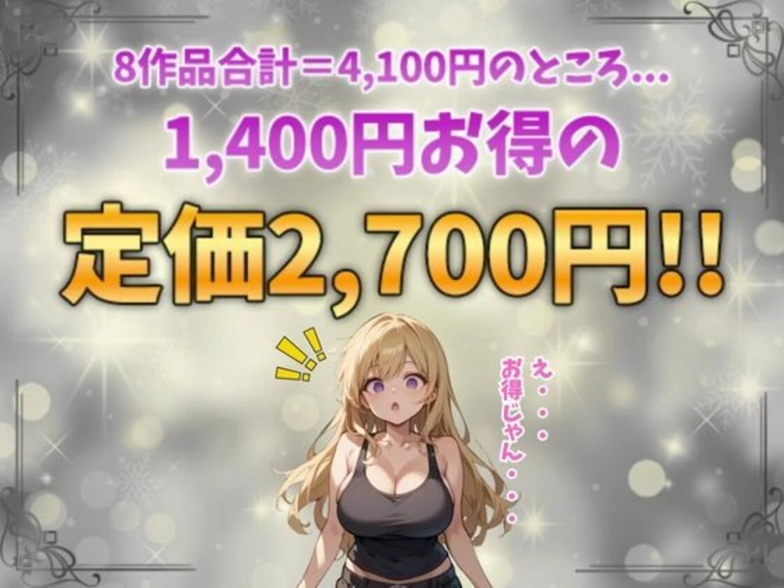 エロかわ巨乳総集編【8作品収録】 11ページ