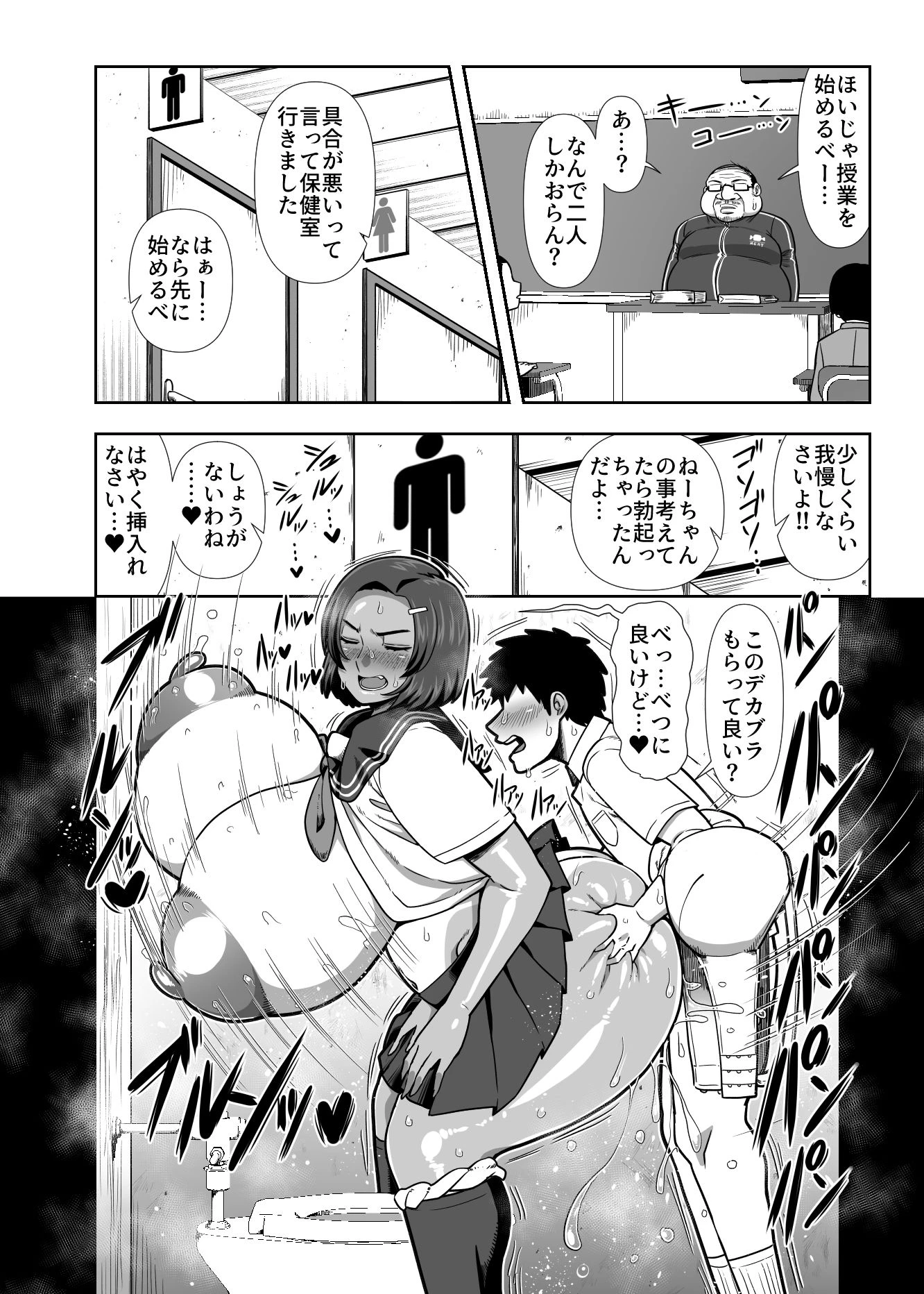 仲の悪い姉と弟が発情したサルみたいに交尾しまくる本。 6ページ