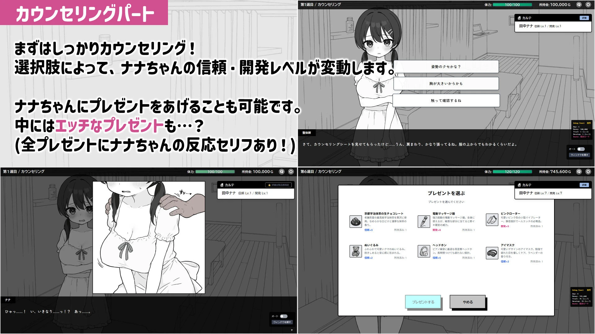 ドキドキ！性感マッサージ 4ページ