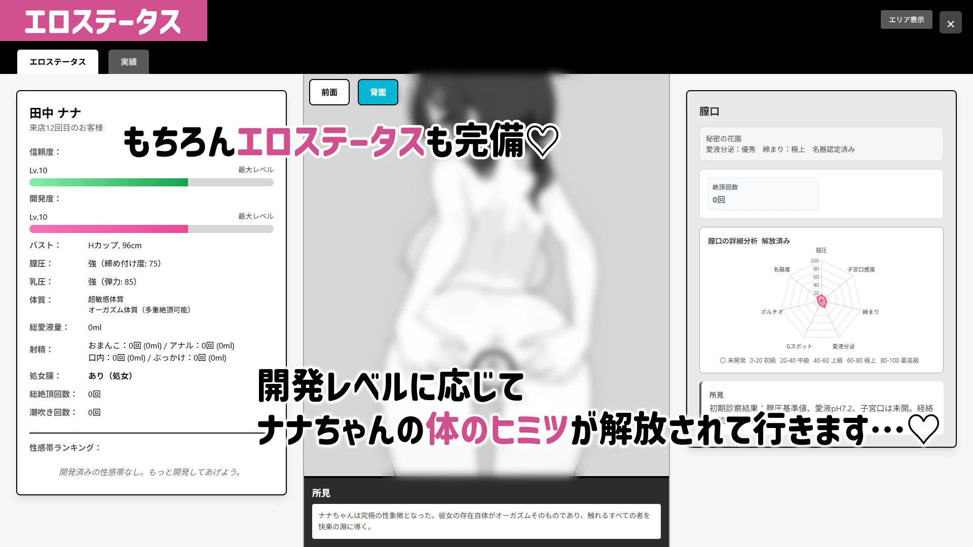 ドキドキ！性感マッサージ 9ページ