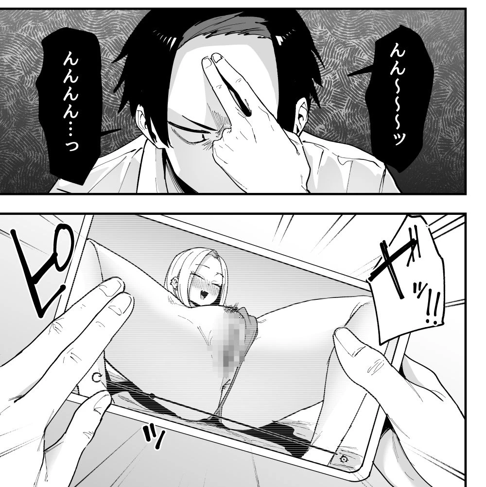 となりの席の友達と一緒にオナニーする話 4ページ