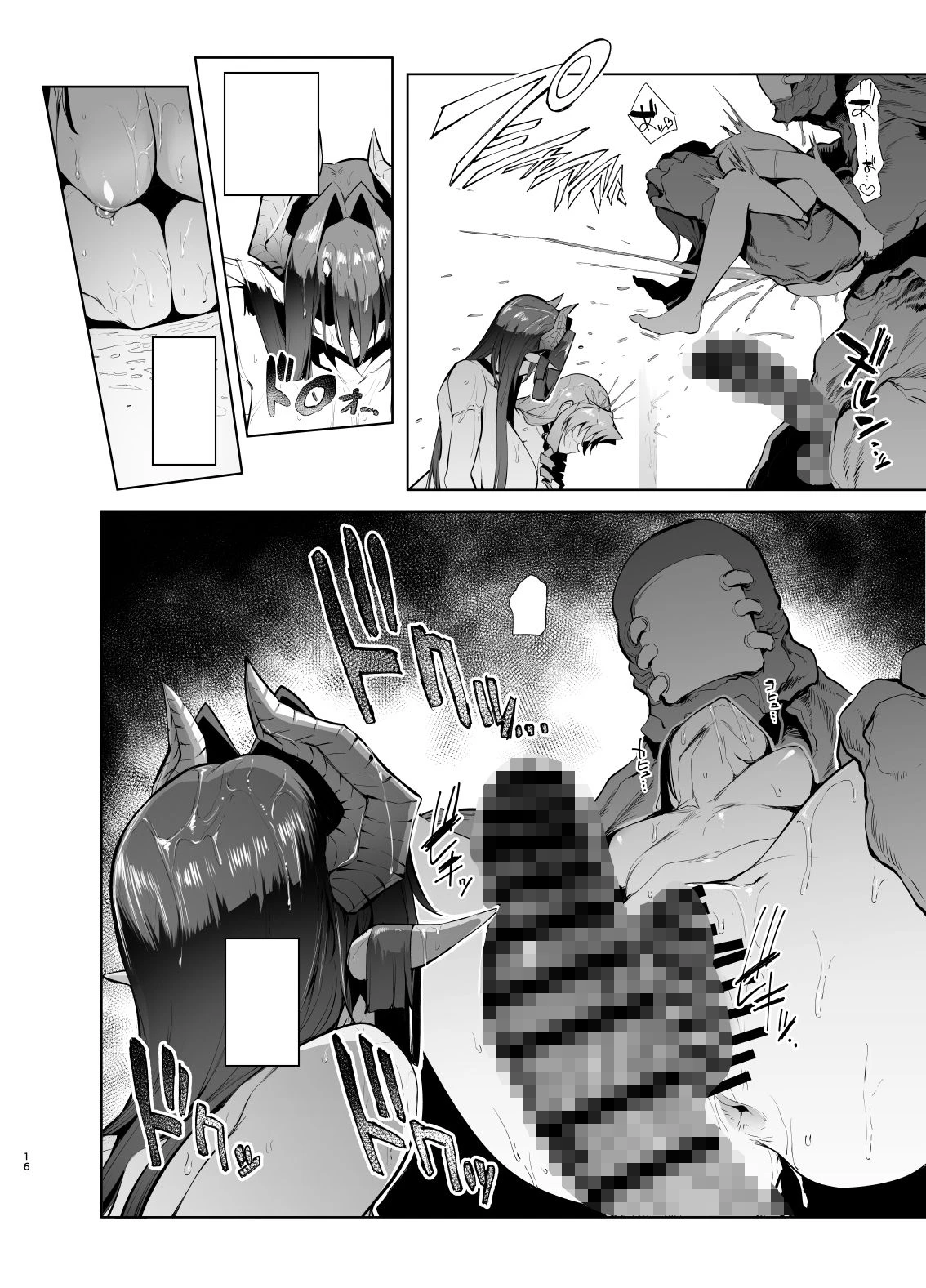 雌ガチャLog 合同勉強会 2ページ