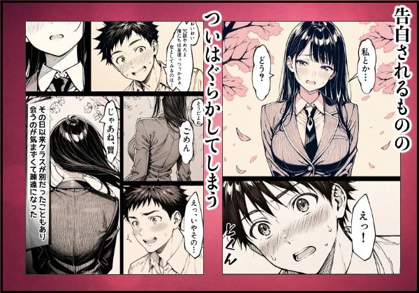 好きだと言えずに目の前で奪われた幼なじみに風俗で再開する話 7ページ