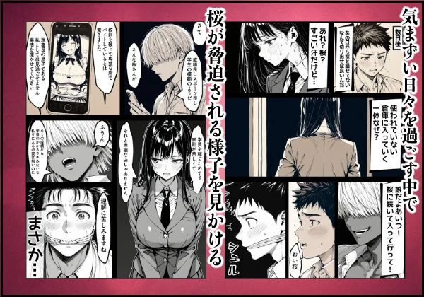 好きだと言えずに目の前で奪われた幼なじみに風俗で再開する話 8ページ