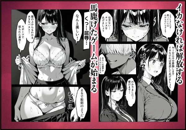 好きだと言えずに目の前で奪われた幼なじみに風俗で再開する話 9ページ