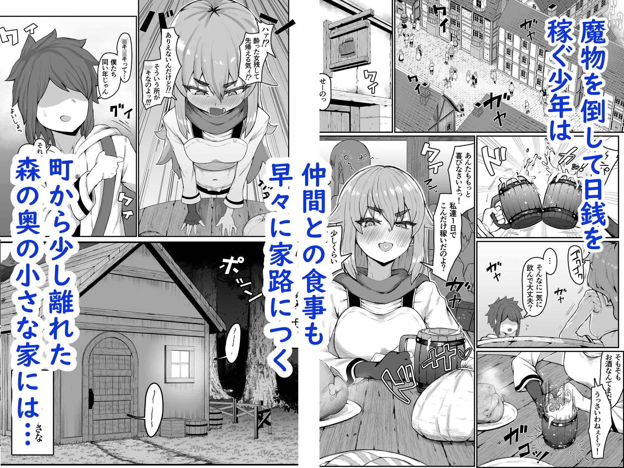 エルフの母と孕むまで 2ページ