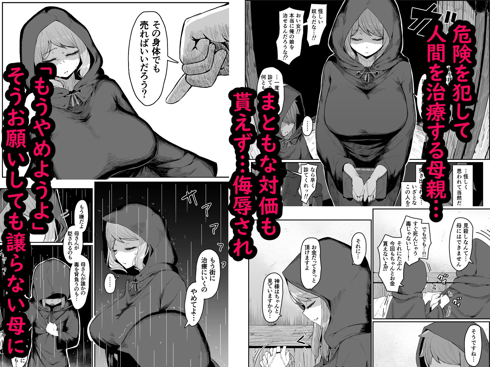 エルフの母と孕むまで 5ページ