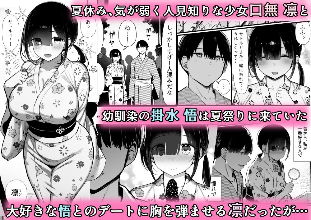 文学少女は染められる3 2ページ