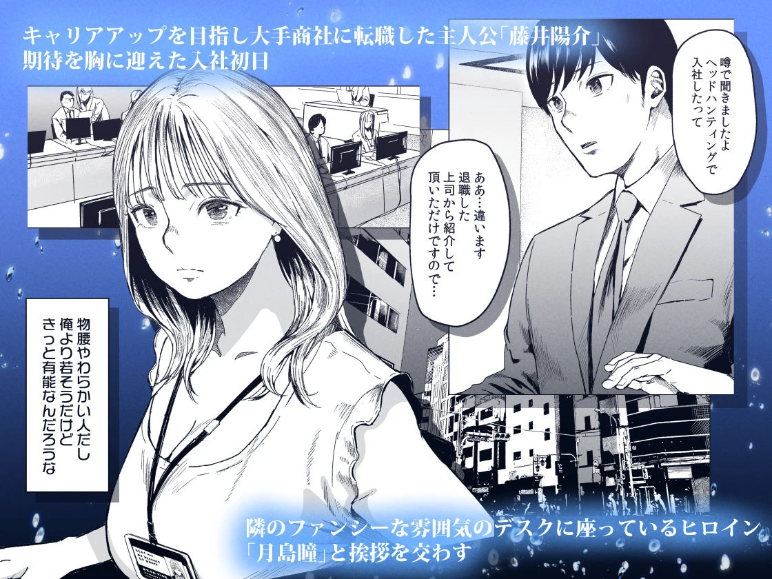 溺れる 2ページ