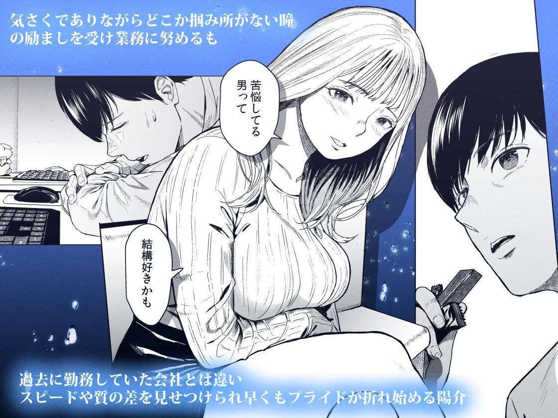 溺れる 3ページ