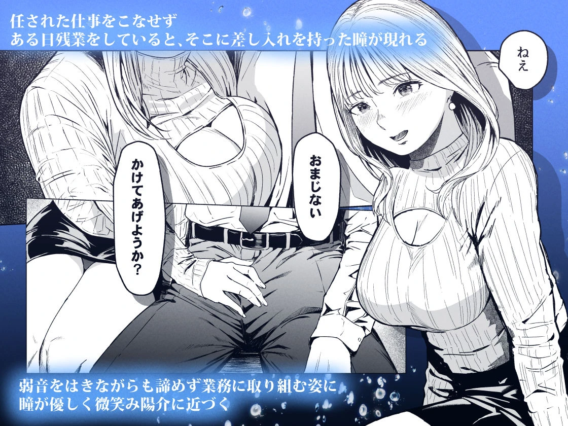 溺れる 4ページ