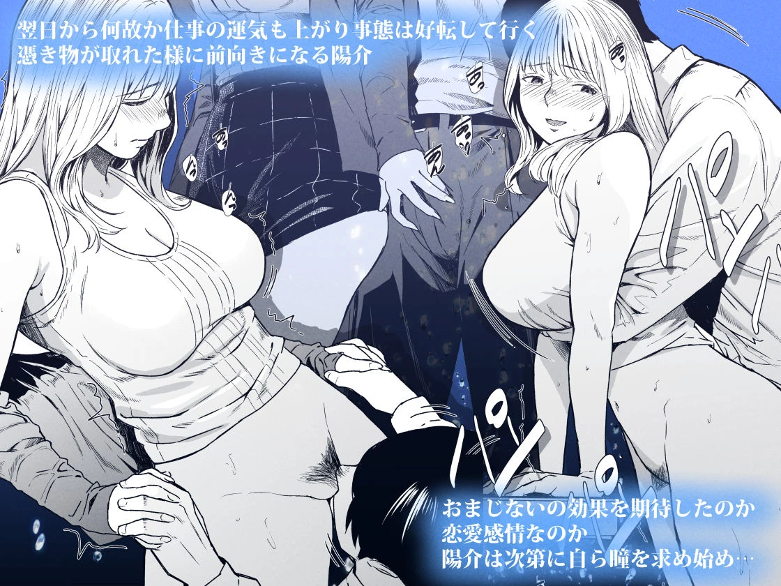 溺れる 6ページ