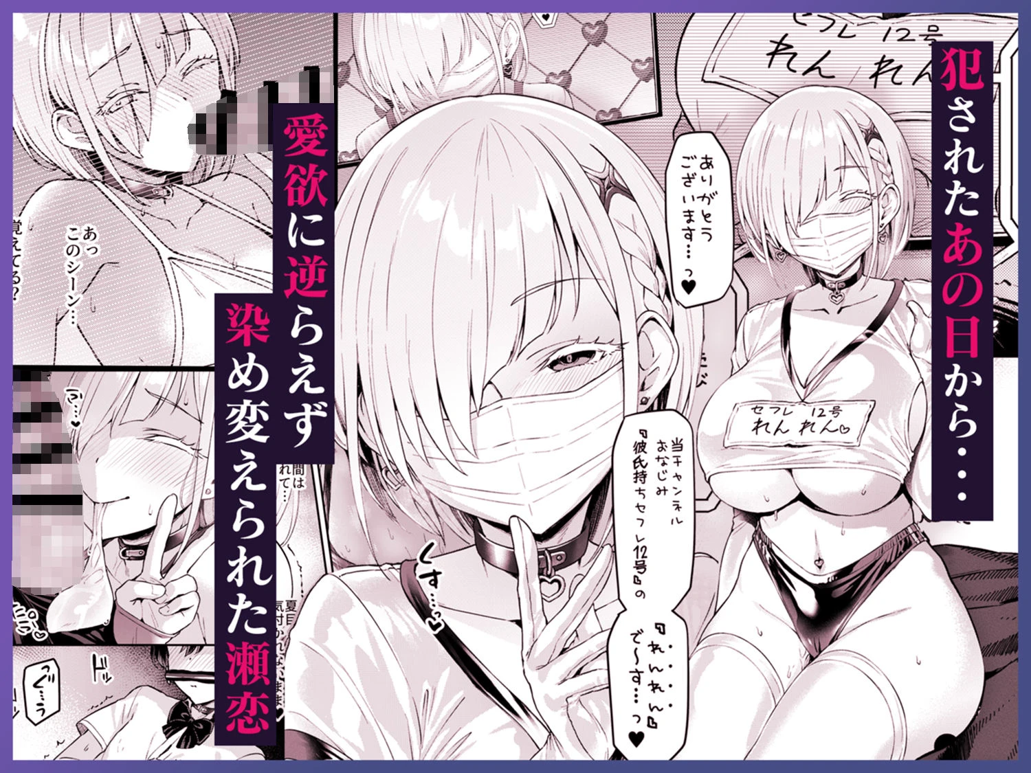 Vanishing Reality3 〜奏星嬌辱〜 2ページ