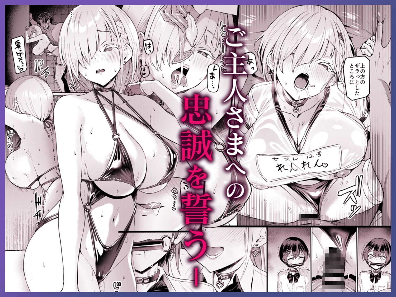 Vanishing Reality3 〜奏星嬌辱〜 3ページ