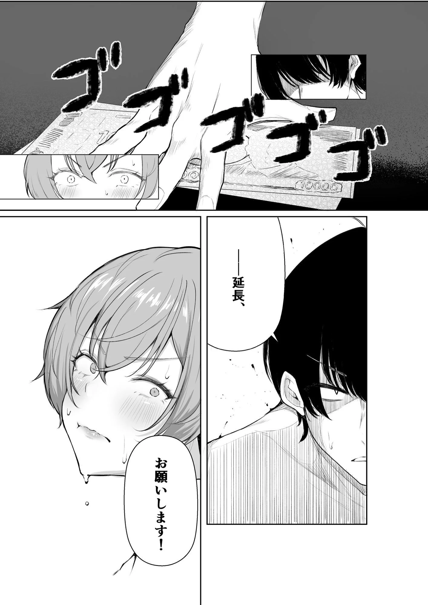 デリヘル呼んだら、ちょろい王子様がきた話 11ページ