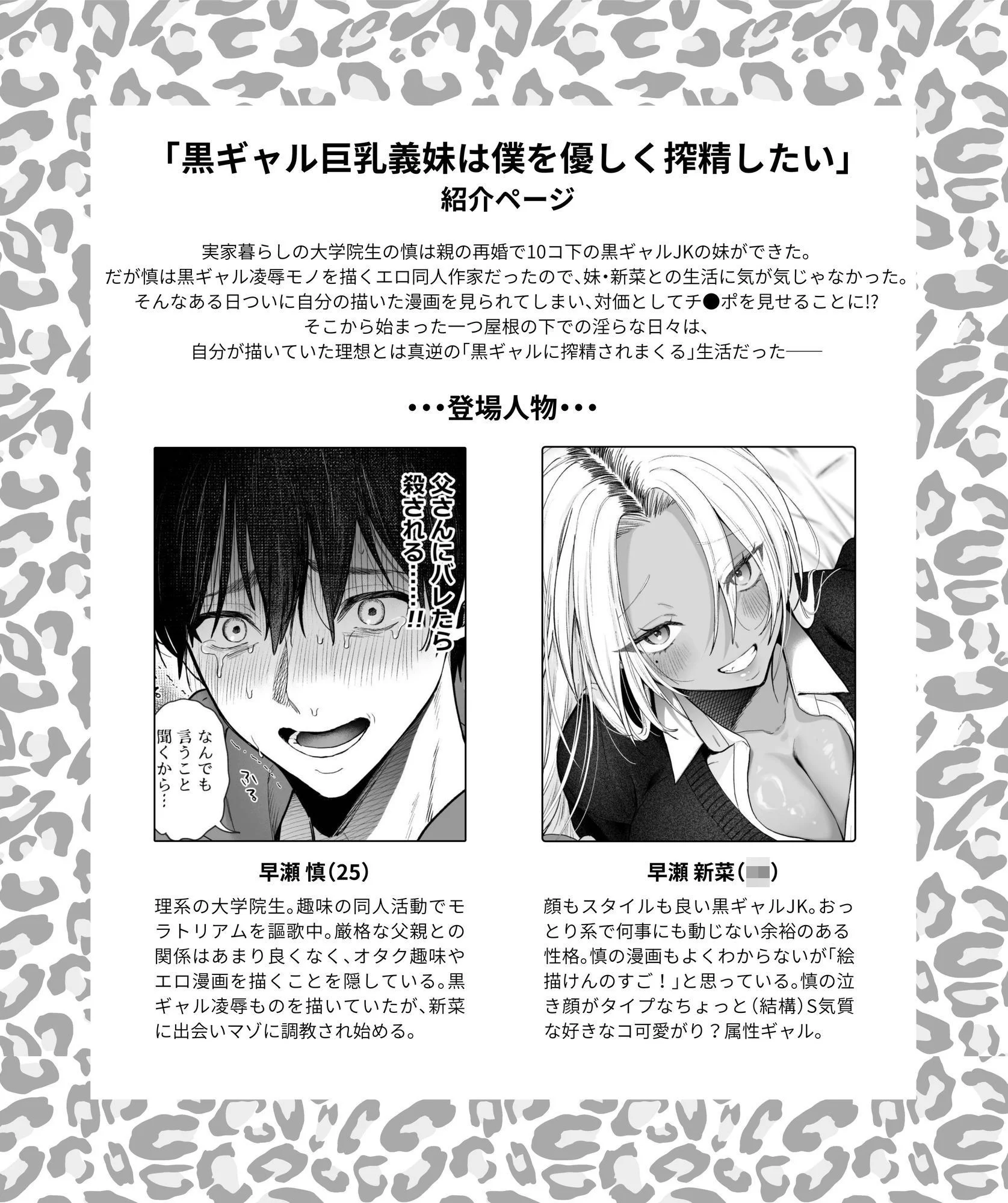 黒ギャル巨乳義妹は僕を優しく搾精したい1.5〜文化祭でコスプレエッチする 6ページ