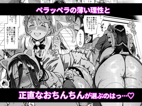 彼女の姉（淫キャニート）に寝取られた俺 6ページ