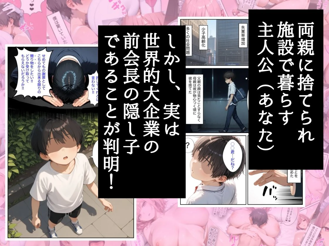 僕の命令に絶対服従の爆乳セクサロイドお姉さんを手に入れた 2ページ