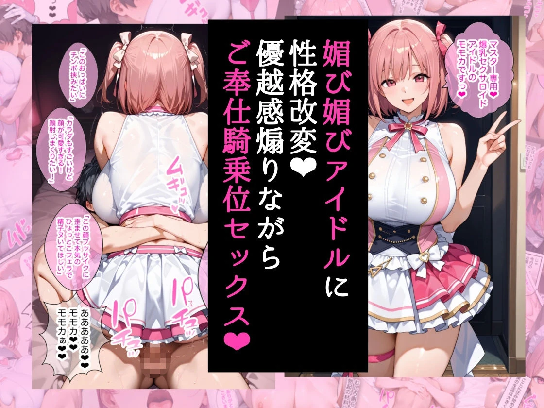 僕の命令に絶対服従の爆乳セクサロイドお姉さんを手に入れた 9ページ