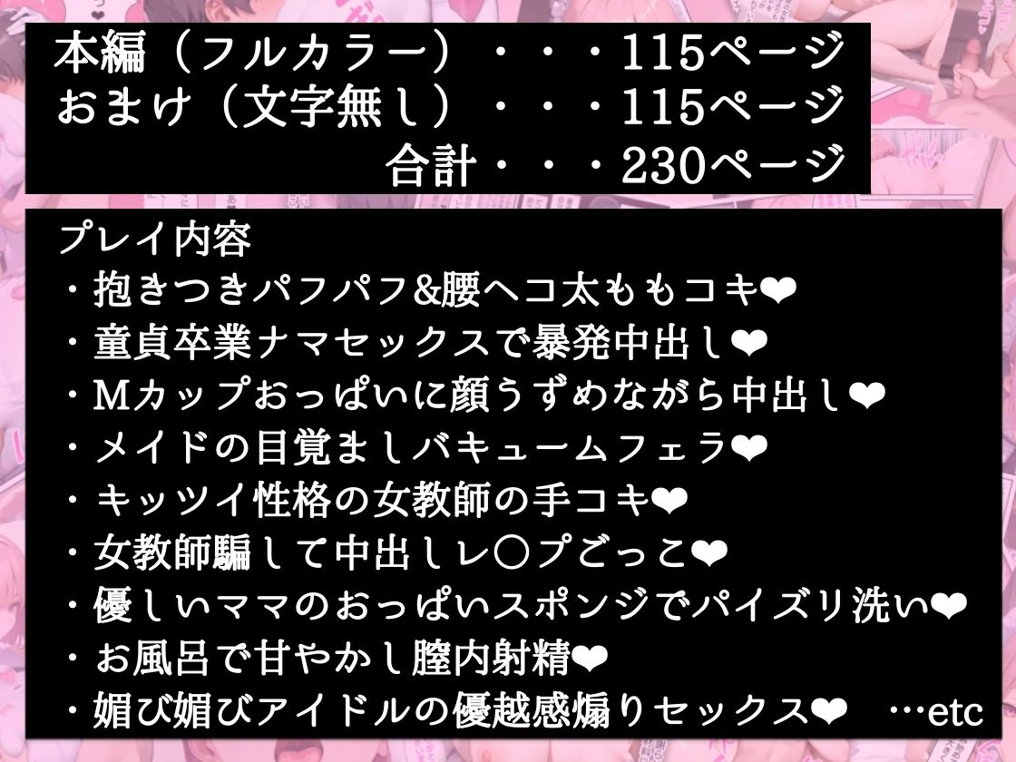 僕の命令に絶対服従の爆乳セクサロイドお姉さんを手に入れた 11ページ