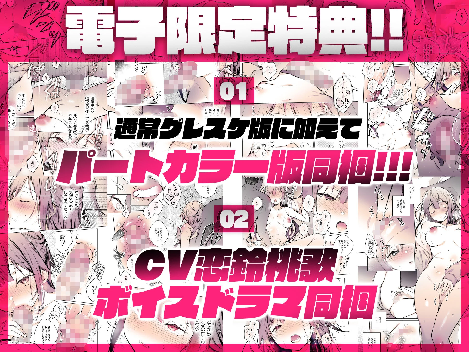 同人イベントの出張編集部に行った日から妻の様子が…4 2ページ