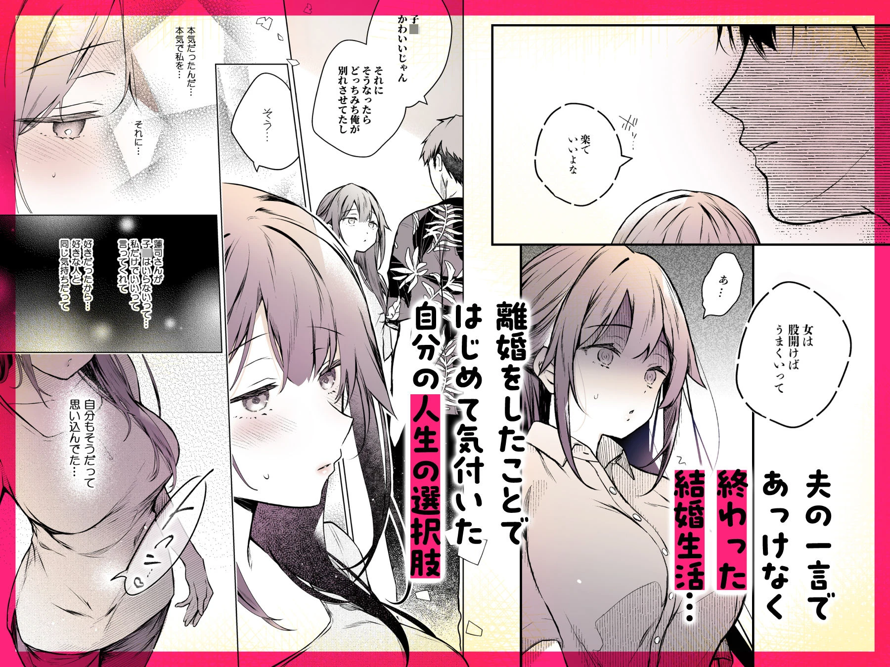 同人イベントの出張編集部に行った日から妻の様子が…4 4ページ