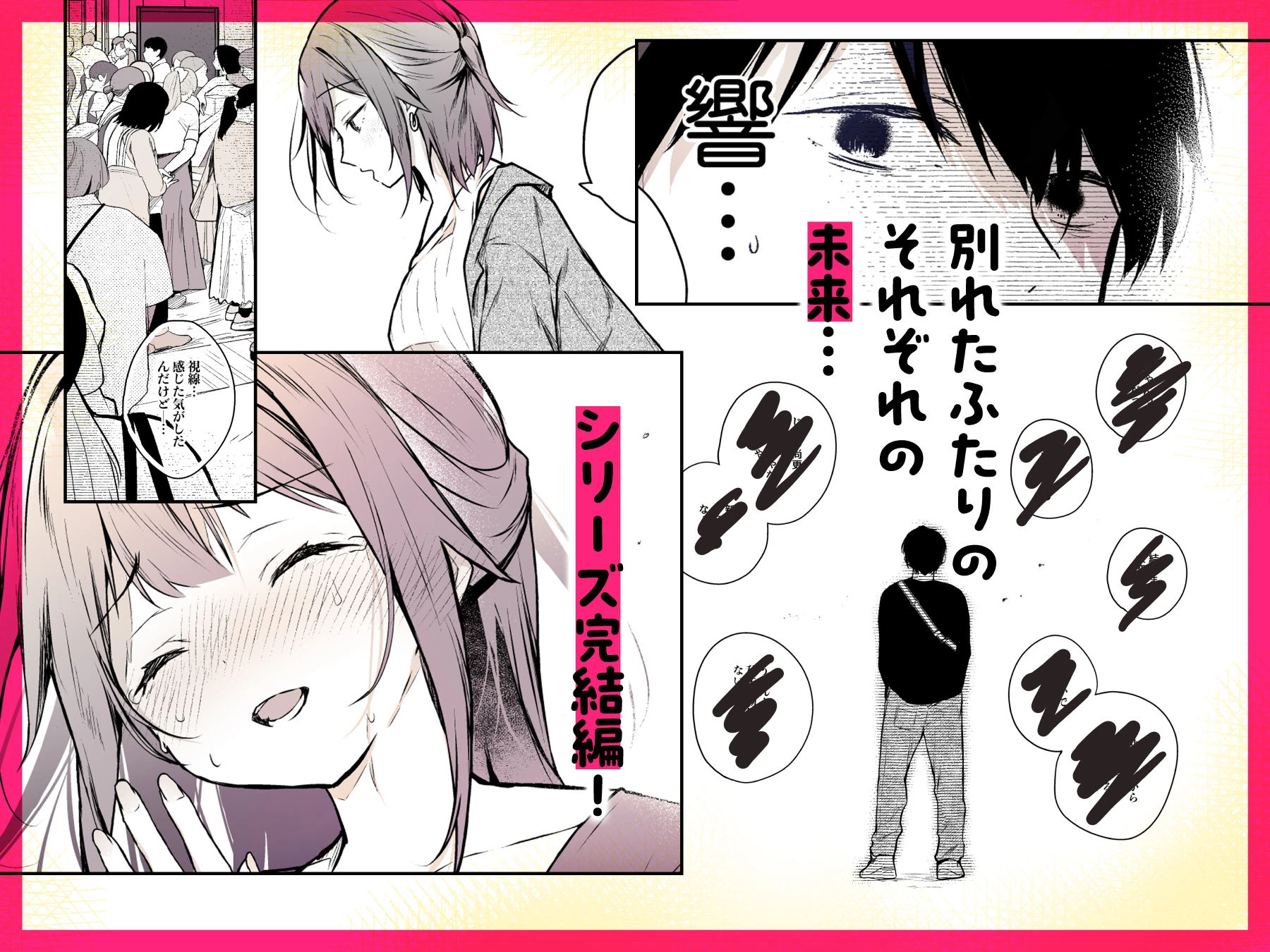 同人イベントの出張編集部に行った日から妻の様子が…4 7ページ