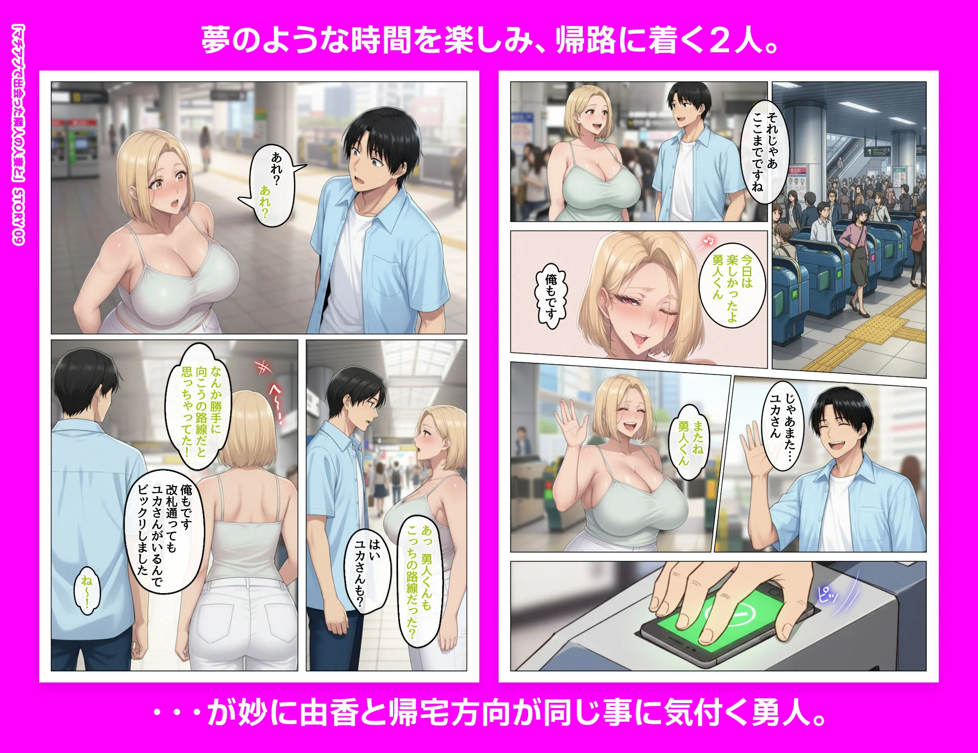 マッチングアプリで出会ったむちむち美女が、まさかの隣人で人妻だった件 10ページ