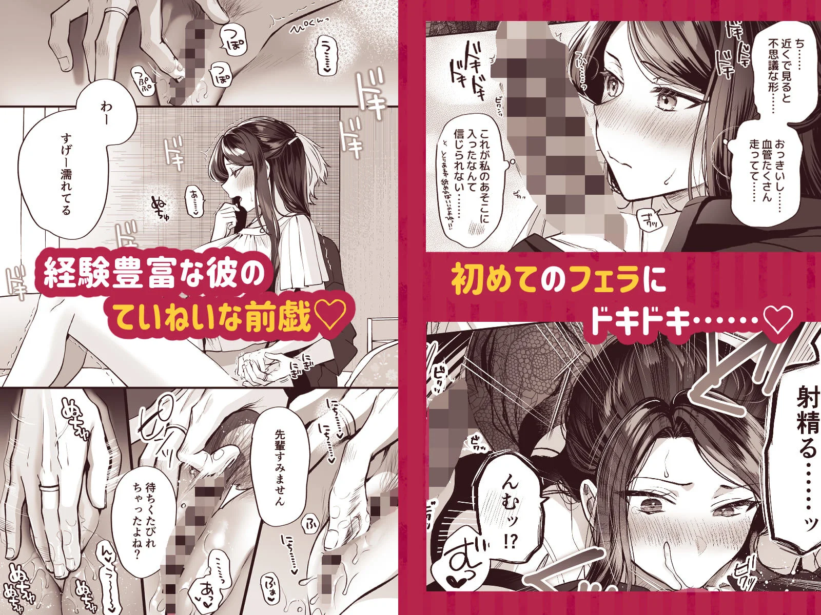 かくしごと×初デート  -デカ女上司と元チャラ男の後輩くん＃2- 7ページ