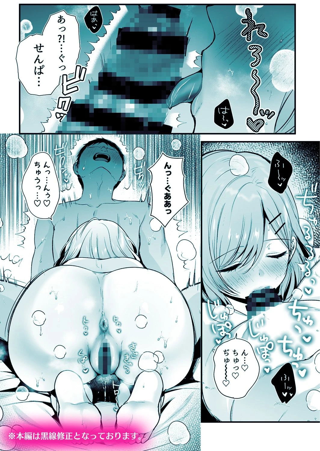 頼めばヤらせてくれるクールな先輩荻野さん。 9ページ