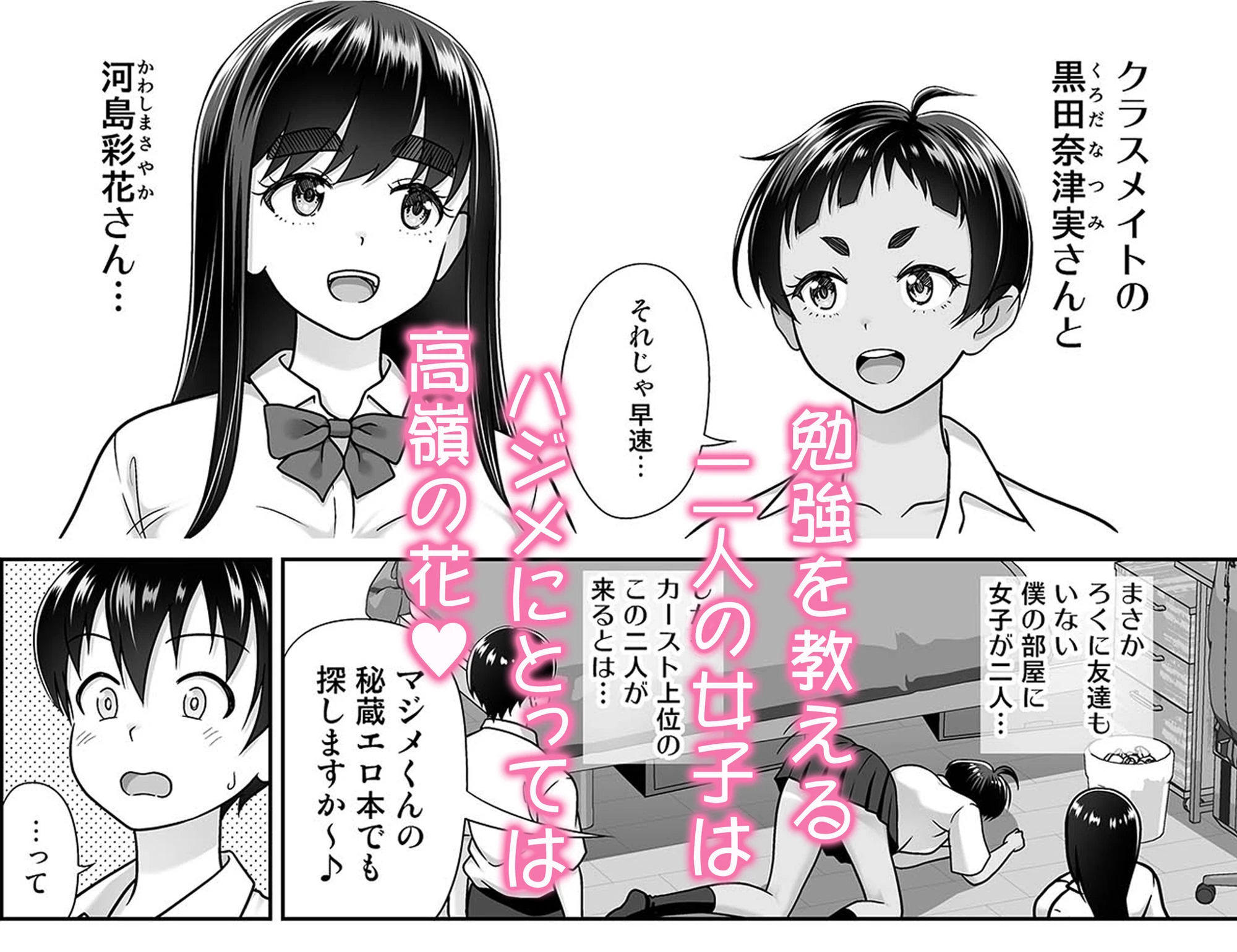 お勉強しよう 3ページ