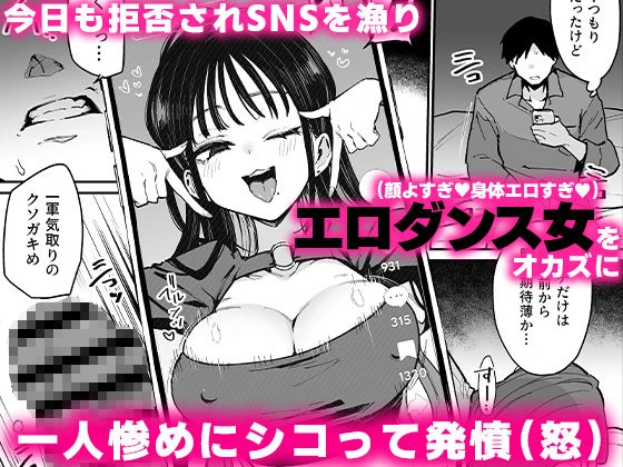 婚約者の妹は顔SSR、性格最悪地獄のエロダンス女。 3ページ