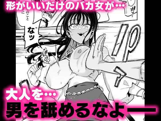 婚約者の妹は顔SSR、性格最悪地獄のエロダンス女。 6ページ