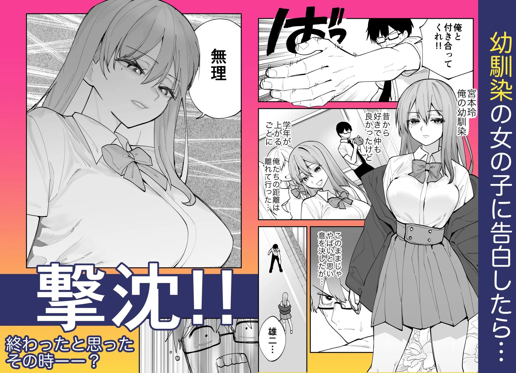 未来のカノジョが教える今カノの攻略法。 2ページ