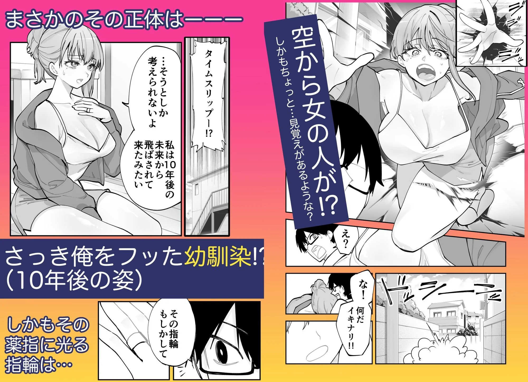 未来のカノジョが教える今カノの攻略法。 3ページ