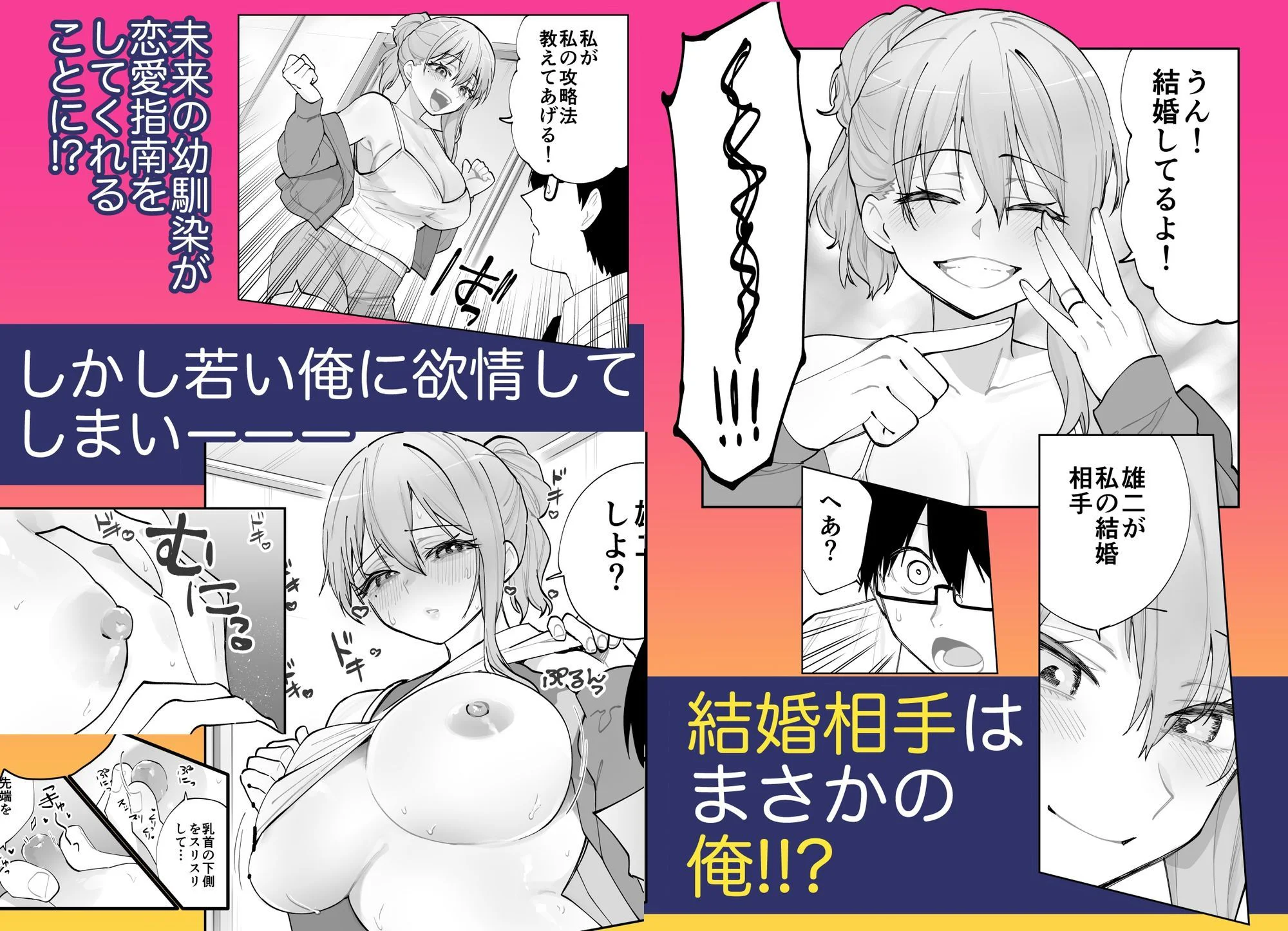 未来のカノジョが教える今カノの攻略法。 4ページ