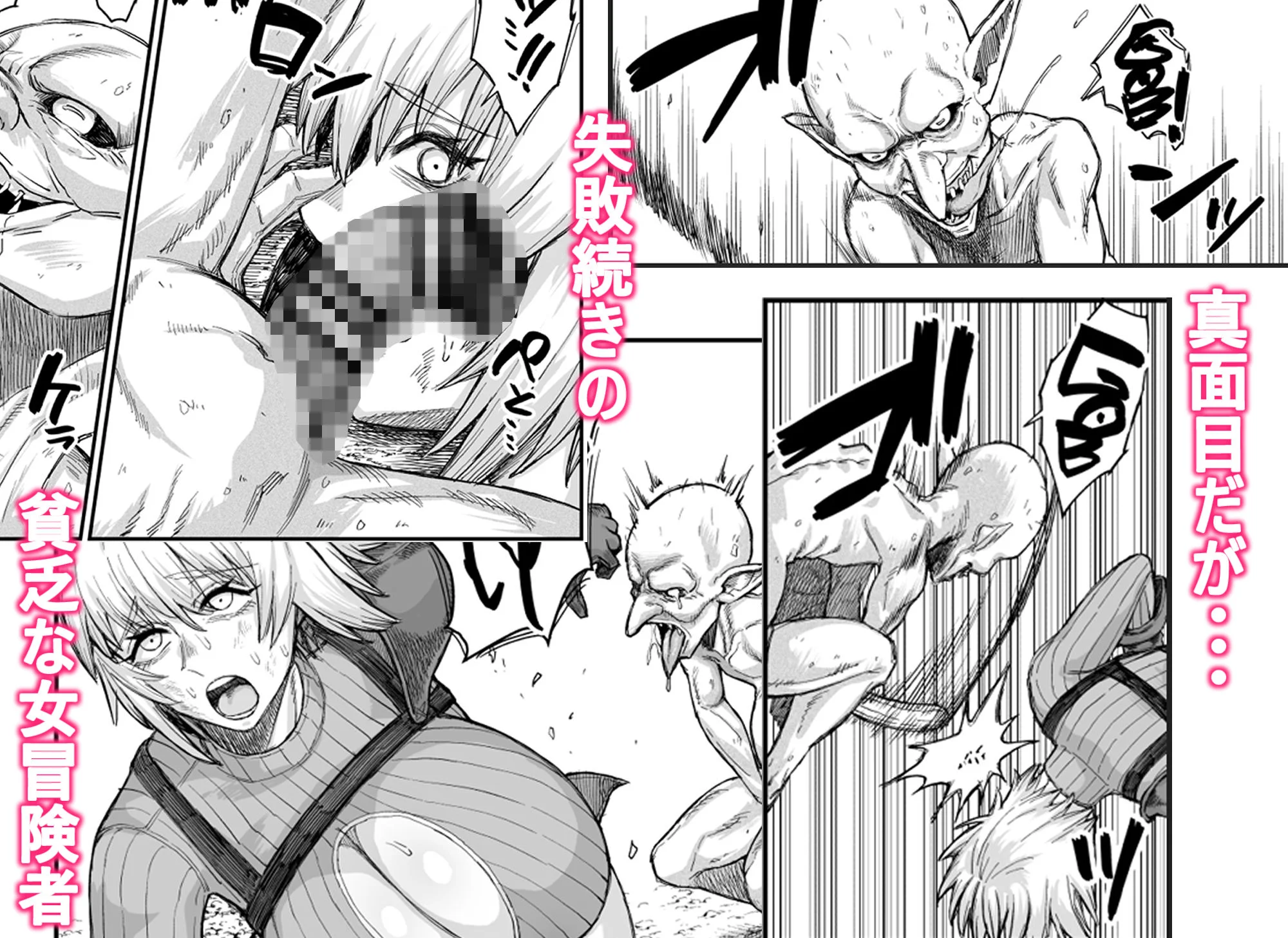 路地裏少年の肉穴 2ページ