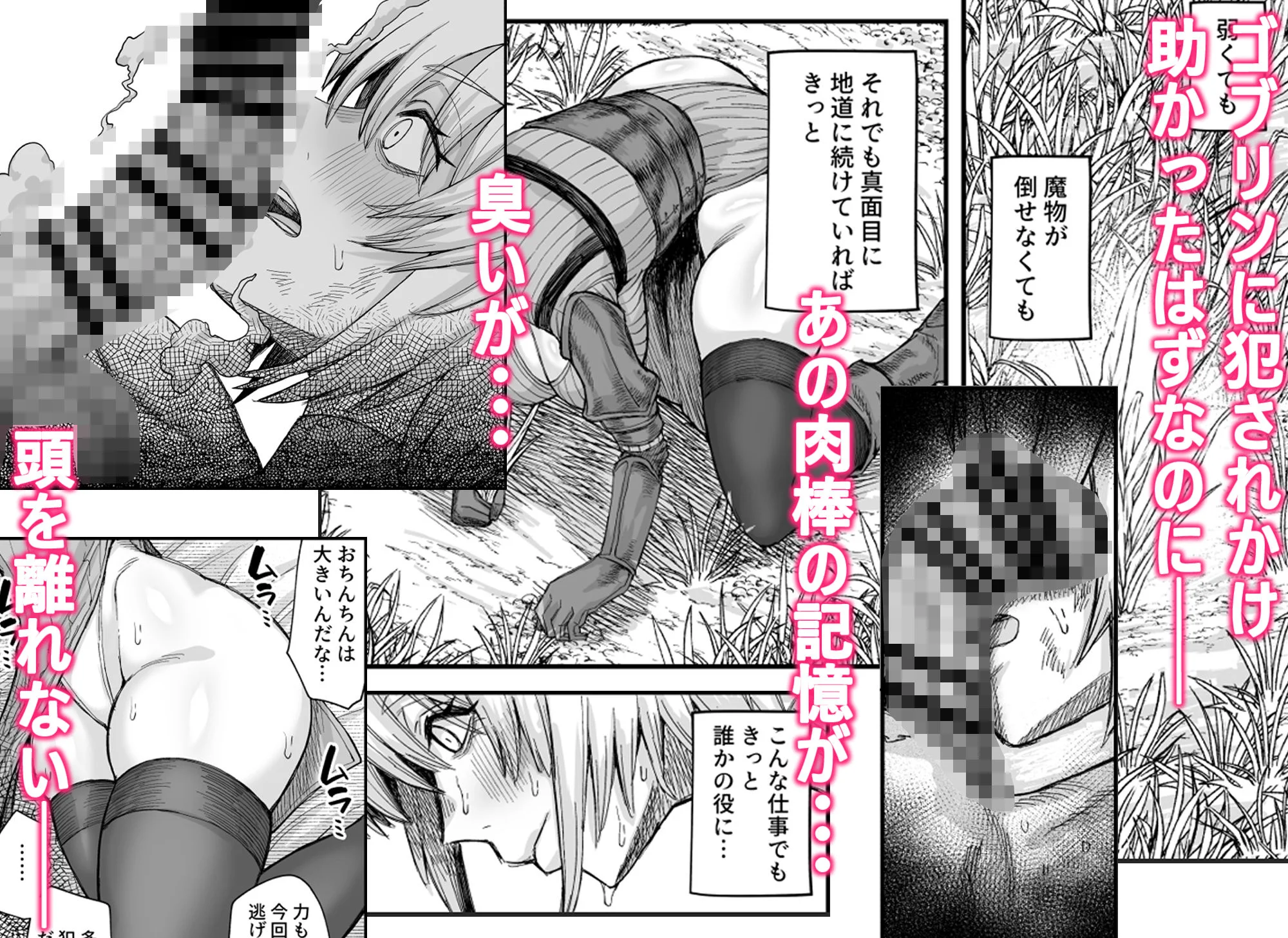 路地裏少年の肉穴 3ページ