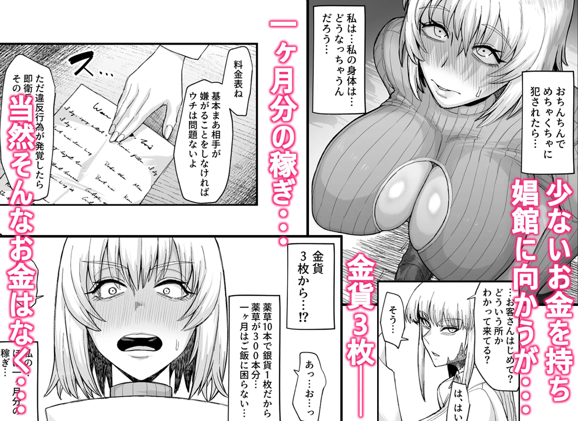 路地裏少年の肉穴 5ページ