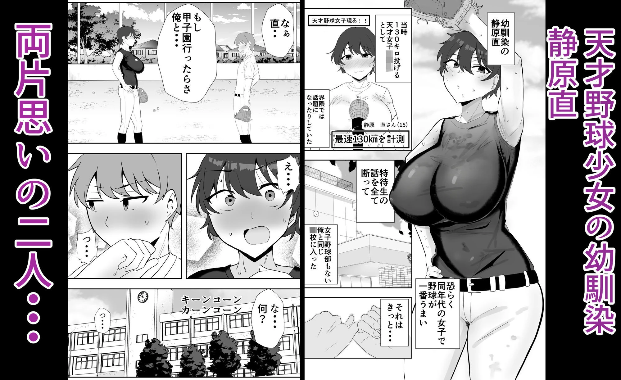 夏の代償 〜皆が練習してる裏で、私は蒸れた部室で・・・〜 エロ漫画 無料
