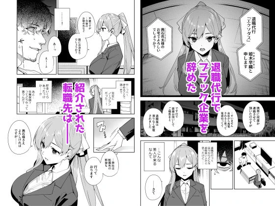 タワーレジデンス 接遇課対応中 エロ漫画 無料