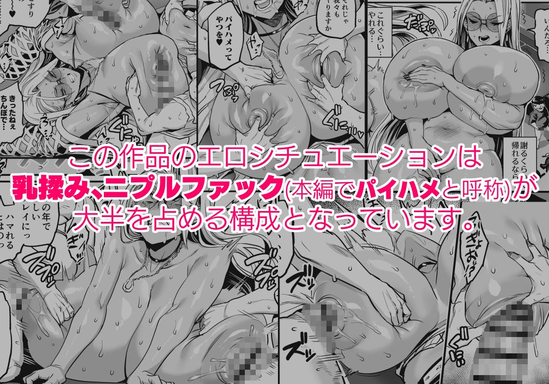 パイハメ連鎖 -パイハメ家族外伝- ＃1 「悪縁矯正」 2ページ