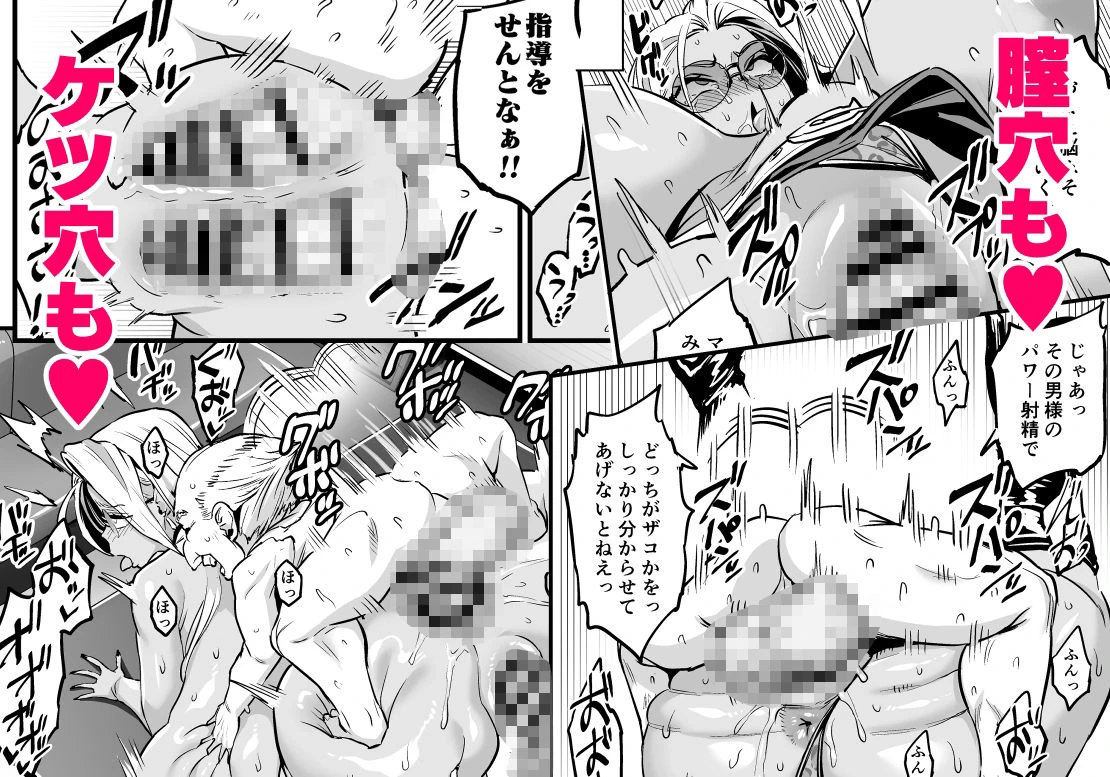 パイハメ連鎖 -パイハメ家族外伝- ＃1 「悪縁矯正」 7ページ